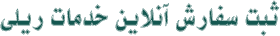 order-registration